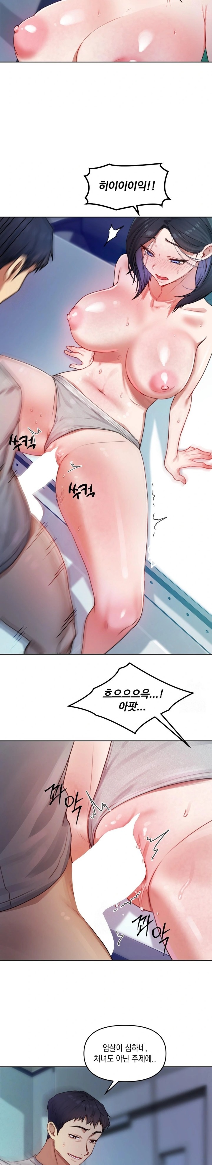 The Professor’s Secret Account Raw 17