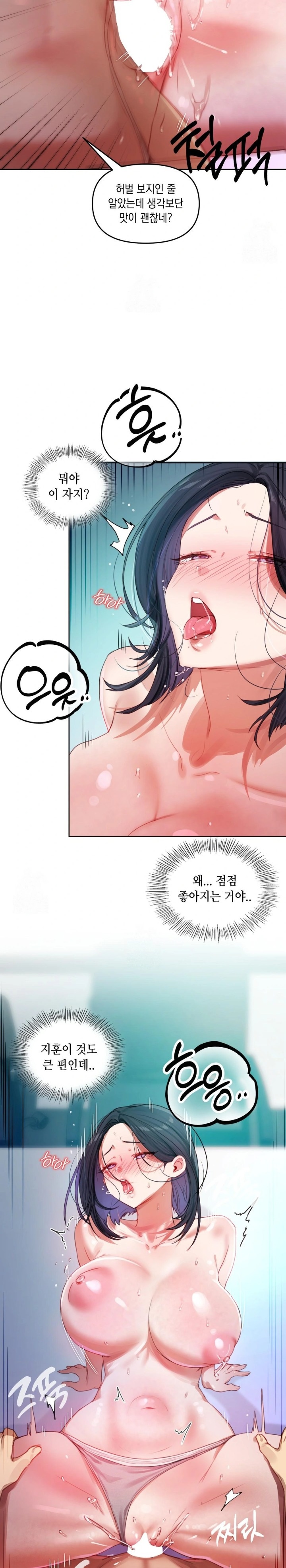 The Professor’s Secret Account Raw 19