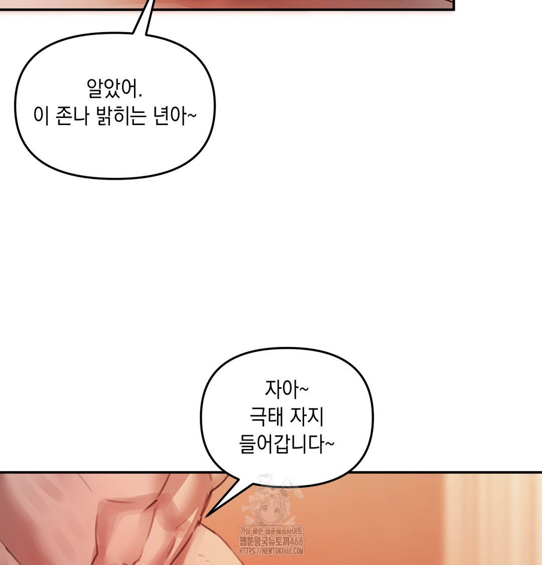 The Professor’s Secret Account Raw 103