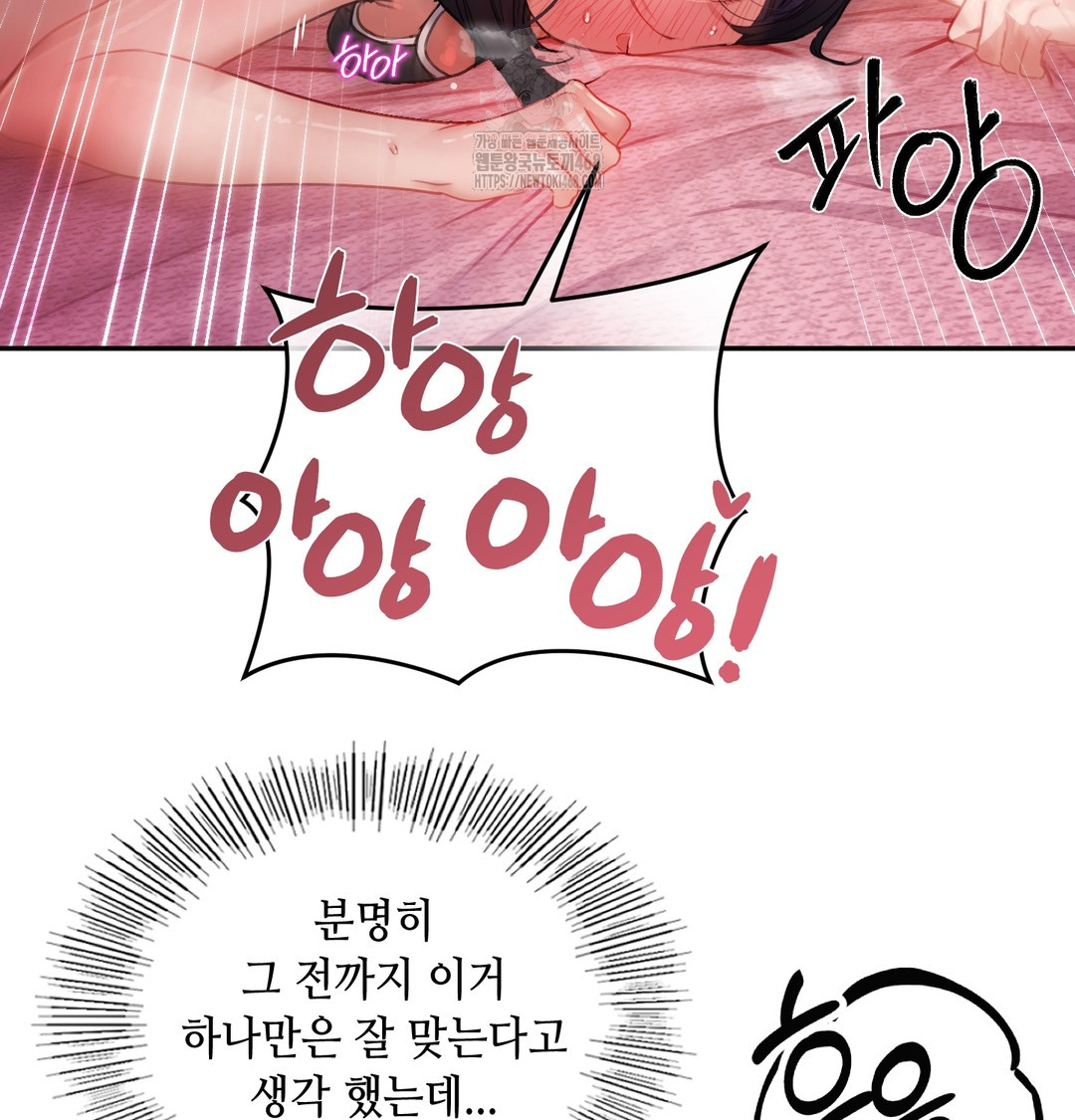 The Professor’s Secret Account Raw 109