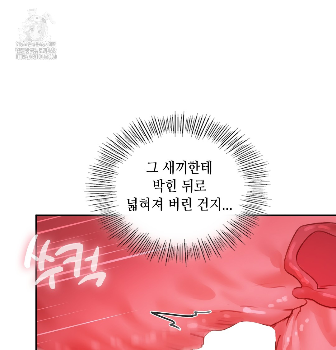 The Professor’s Secret Account Raw 111