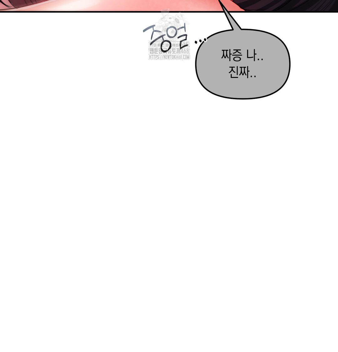 The Professor’s Secret Account Raw 121