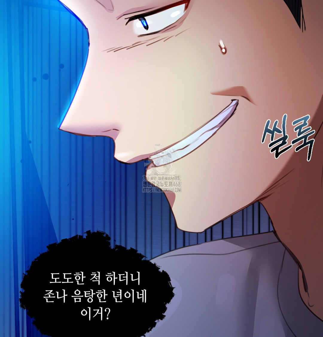 The Professor’s Secret Account Raw 137