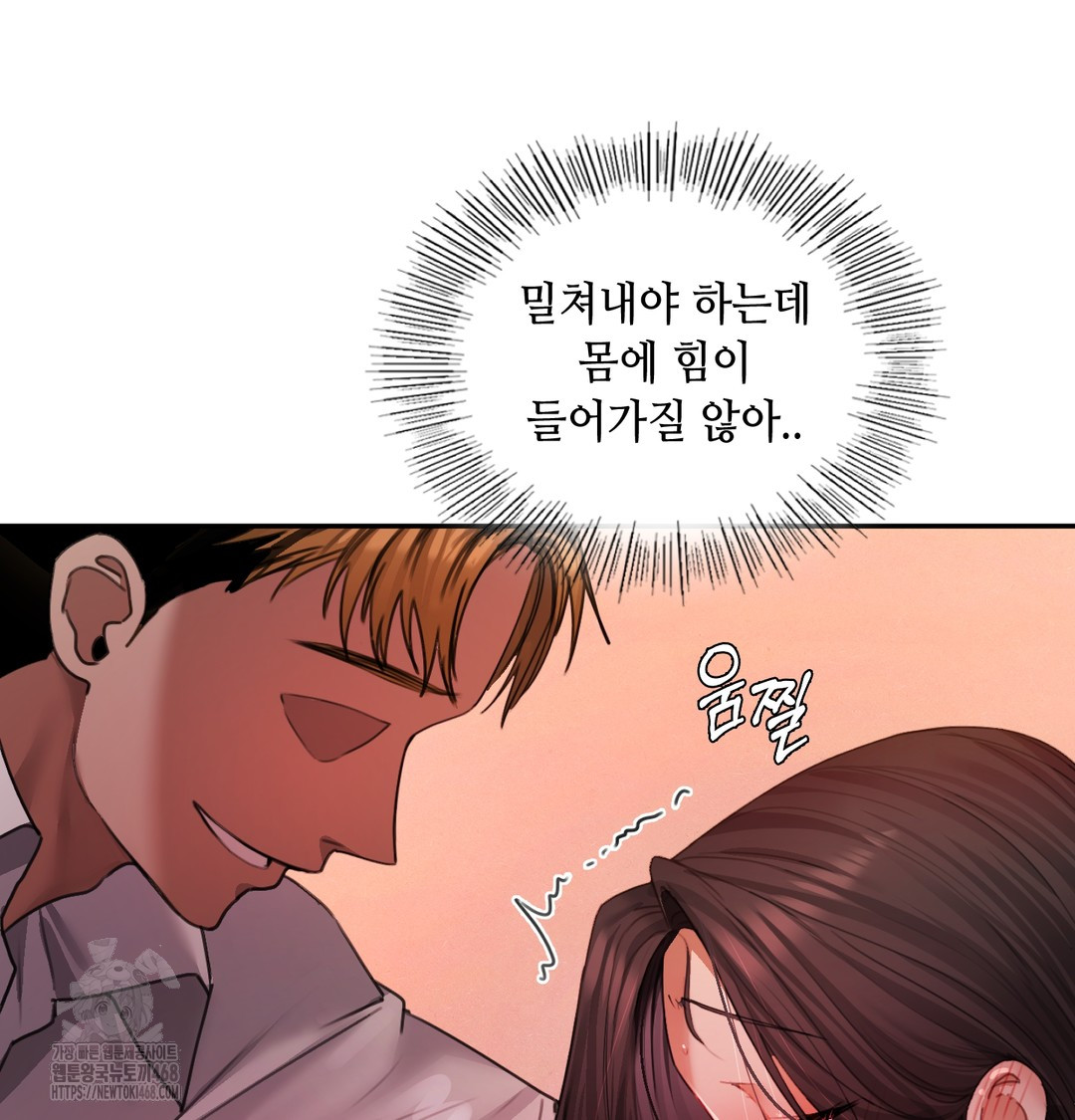 The Professor’s Secret Account Raw 3