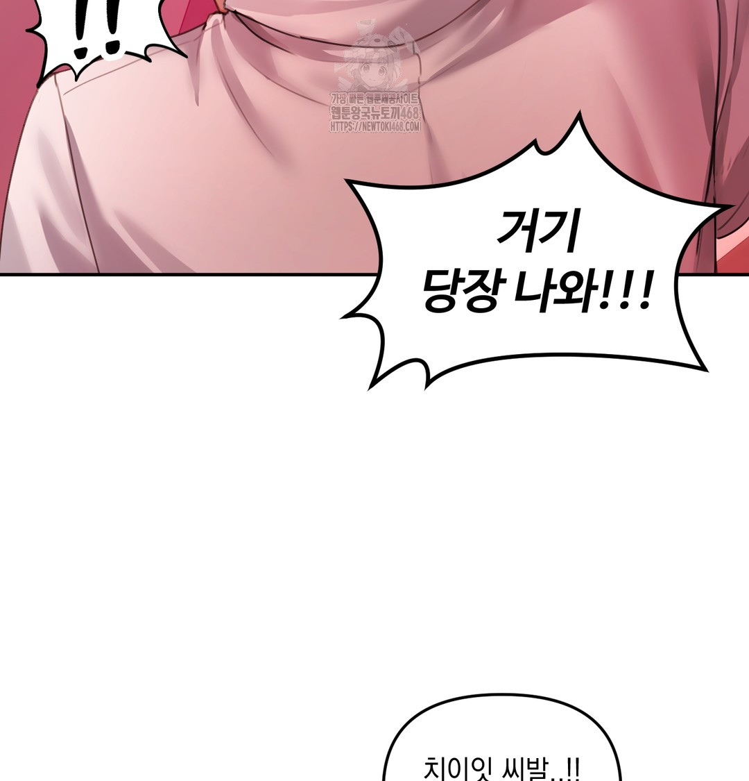 The Professor’s Secret Account Raw 23