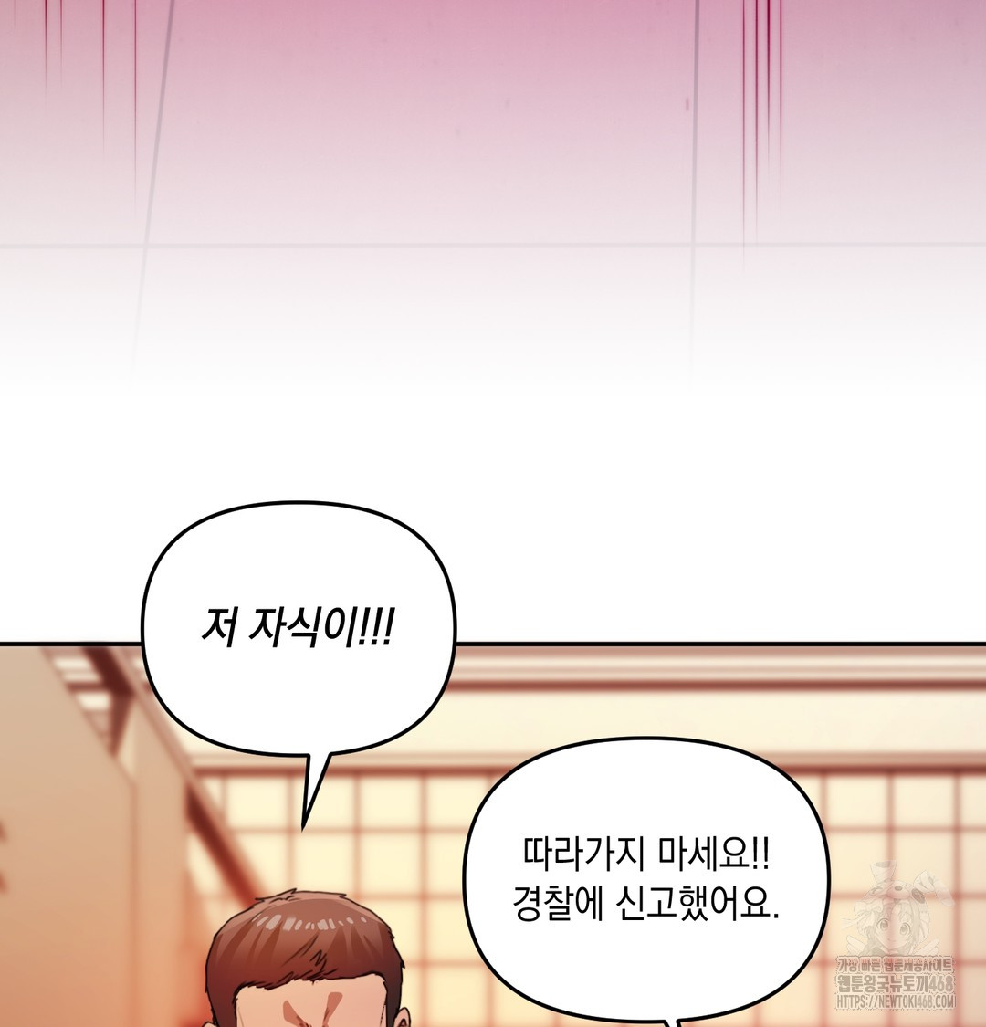 The Professor’s Secret Account Raw 29