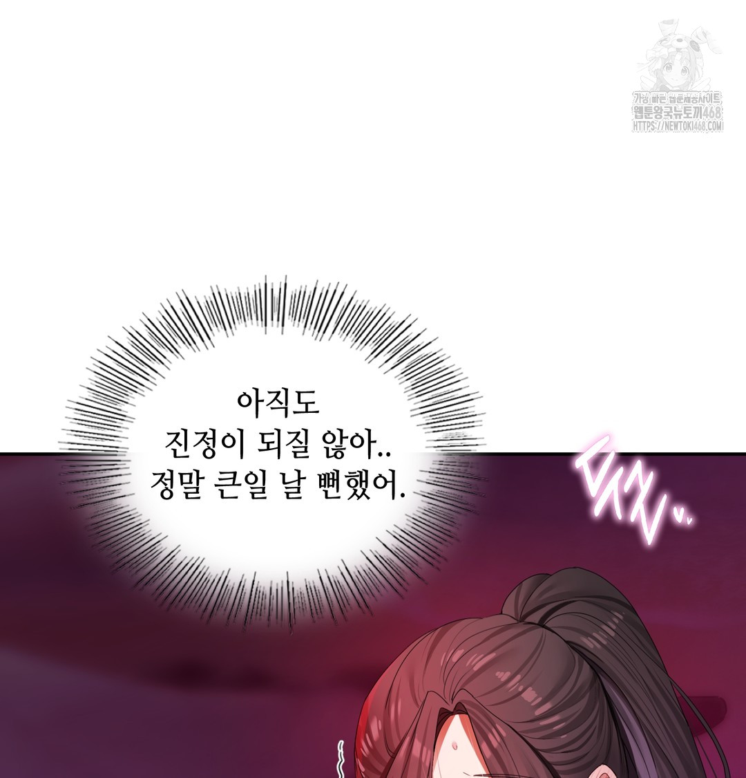 The Professor’s Secret Account Raw 41