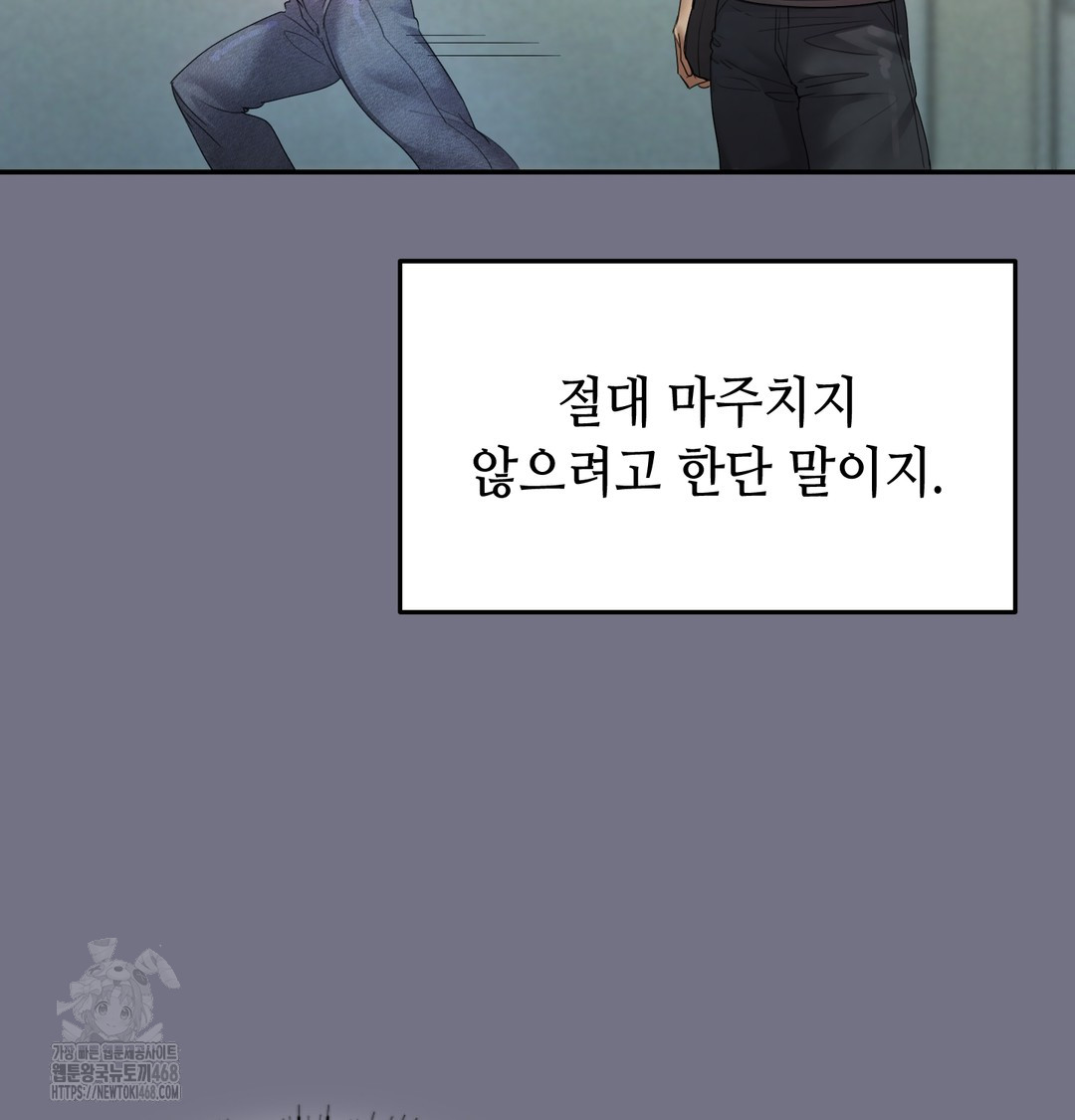 The Professor’s Secret Account Raw 53