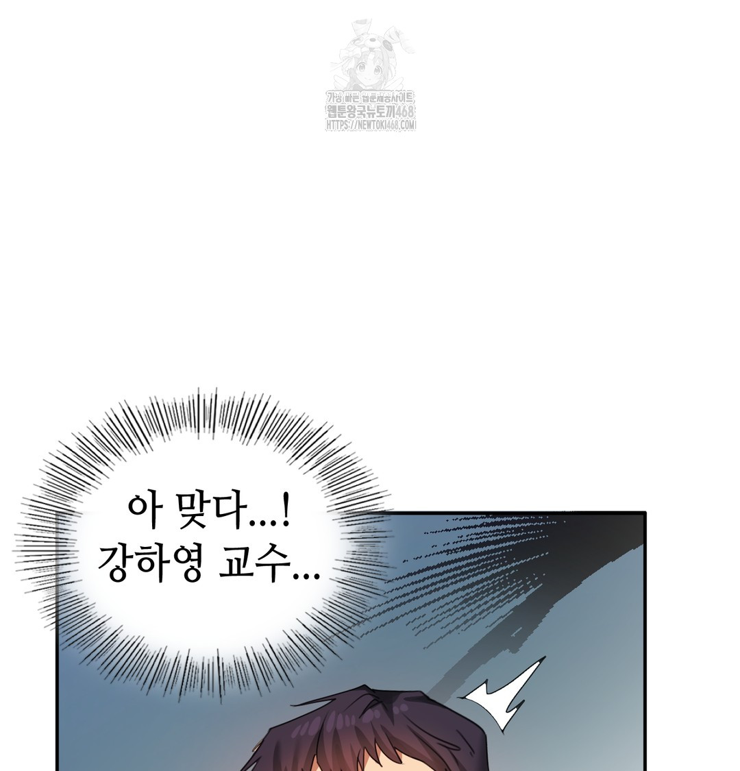The Professor’s Secret Account Raw 56