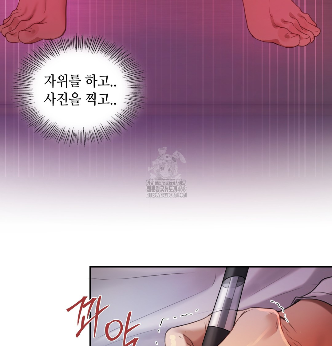 The Professor’s Secret Account Raw 61