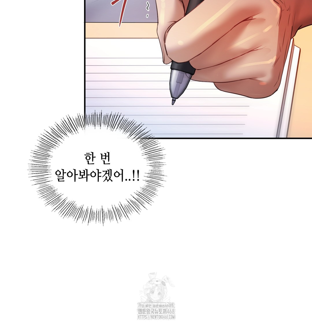 The Professor’s Secret Account Raw 62
