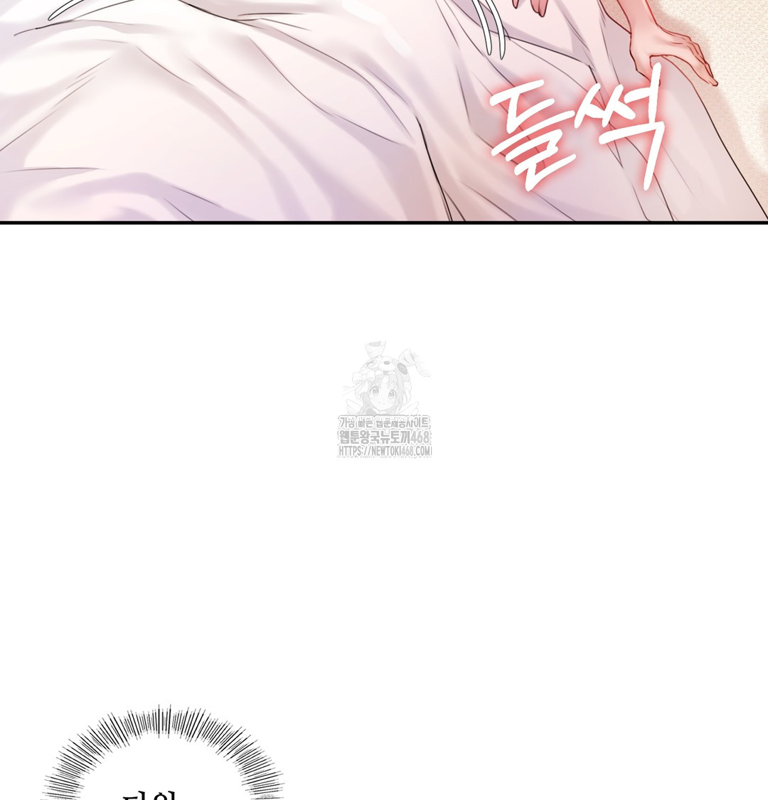The Professor’s Secret Account Raw 68