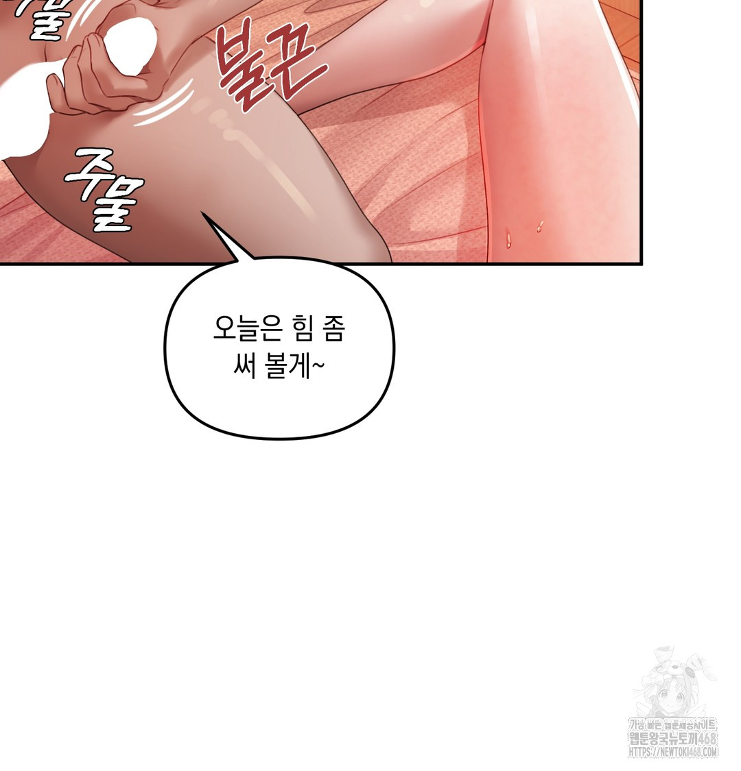 The Professor’s Secret Account Raw 82