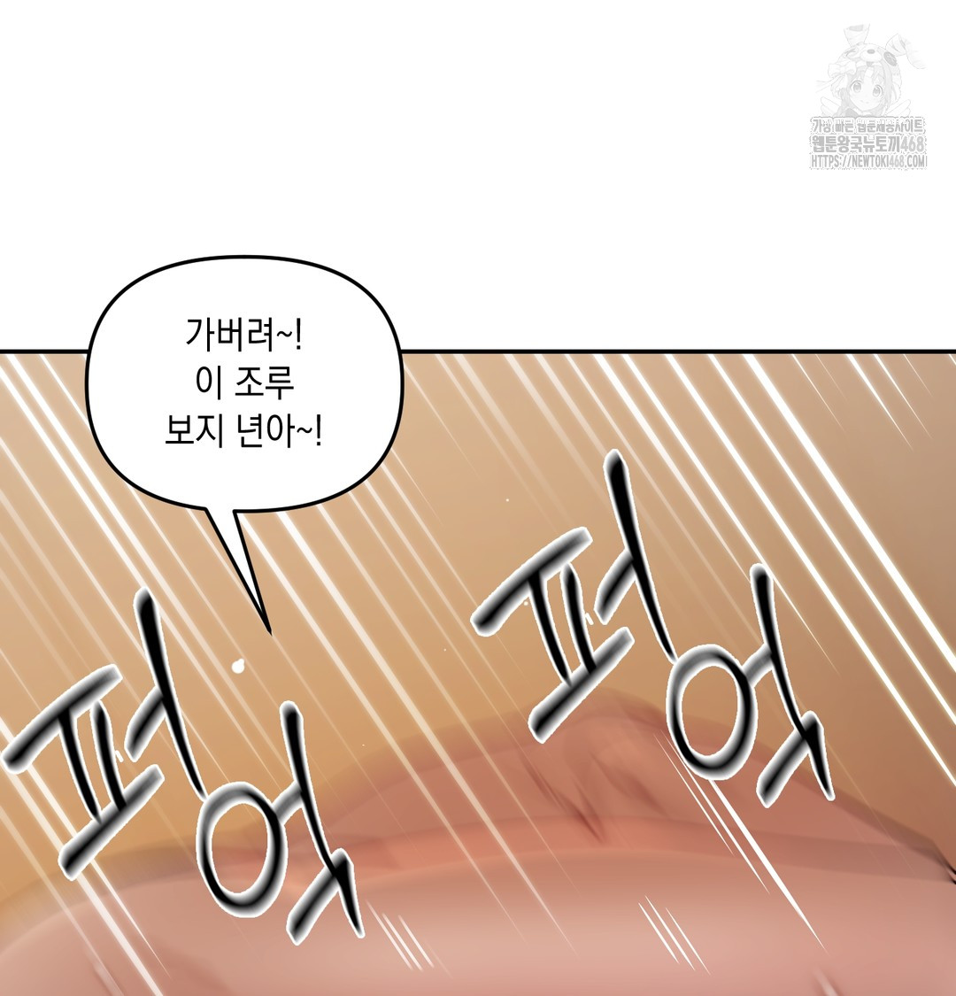 The Professor’s Secret Account Raw 85