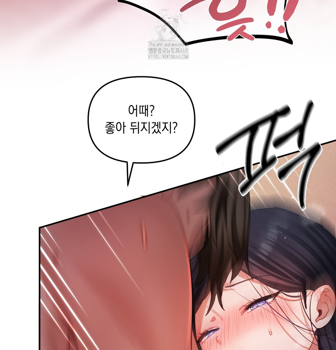 The Professor’s Secret Account Raw 88