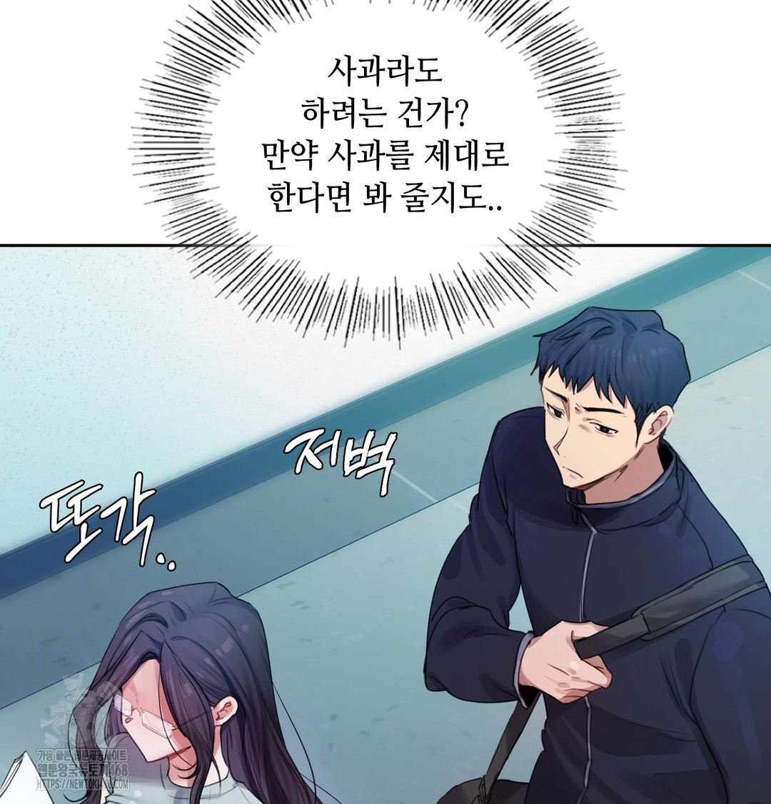 The Professor’s Secret Account Raw 108