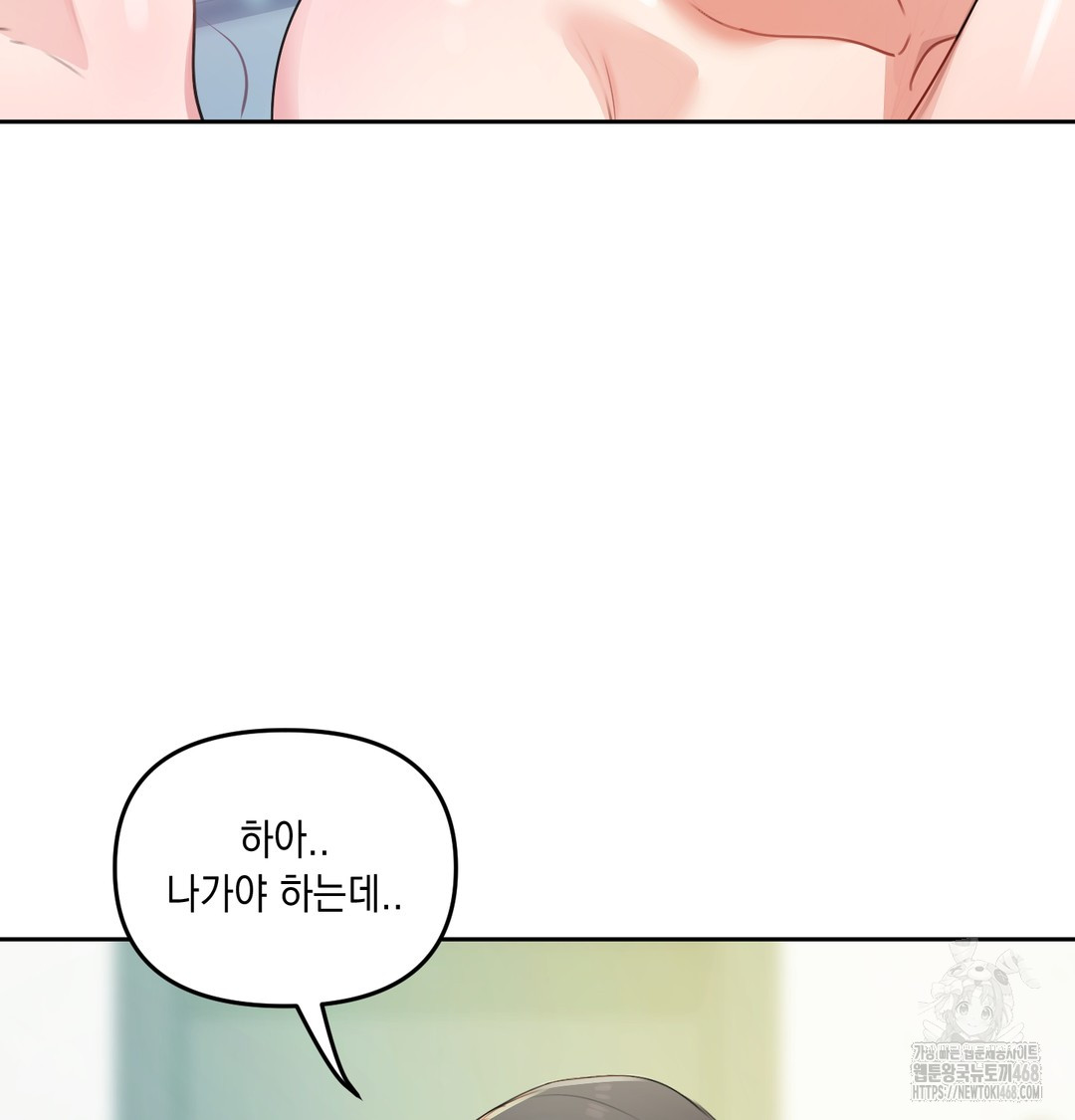 The Professor’s Secret Account Raw 12