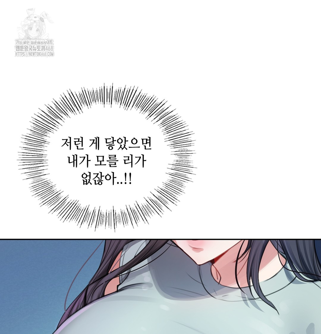 The Professor’s Secret Account Raw 122