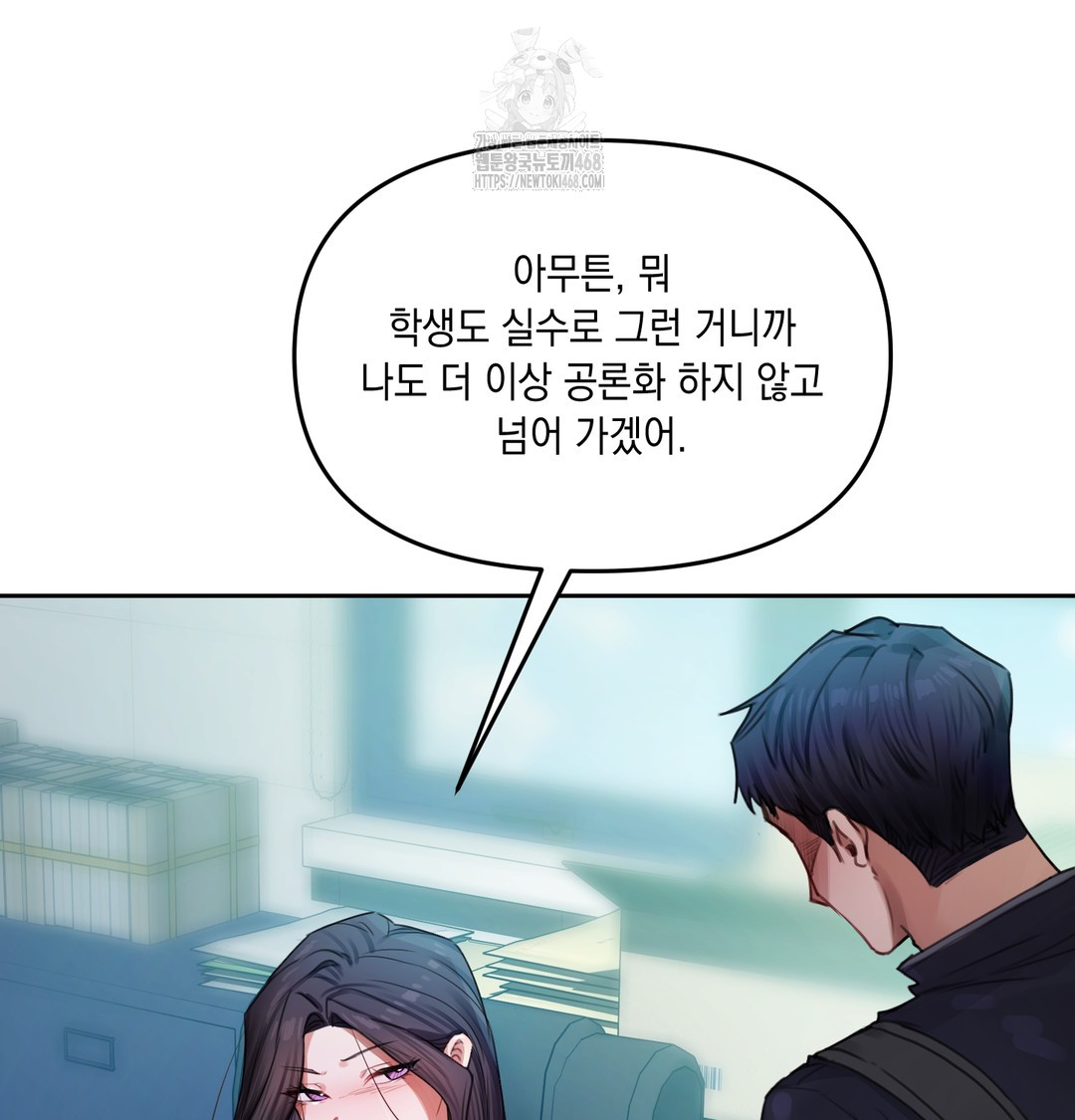 The Professor’s Secret Account Raw 124