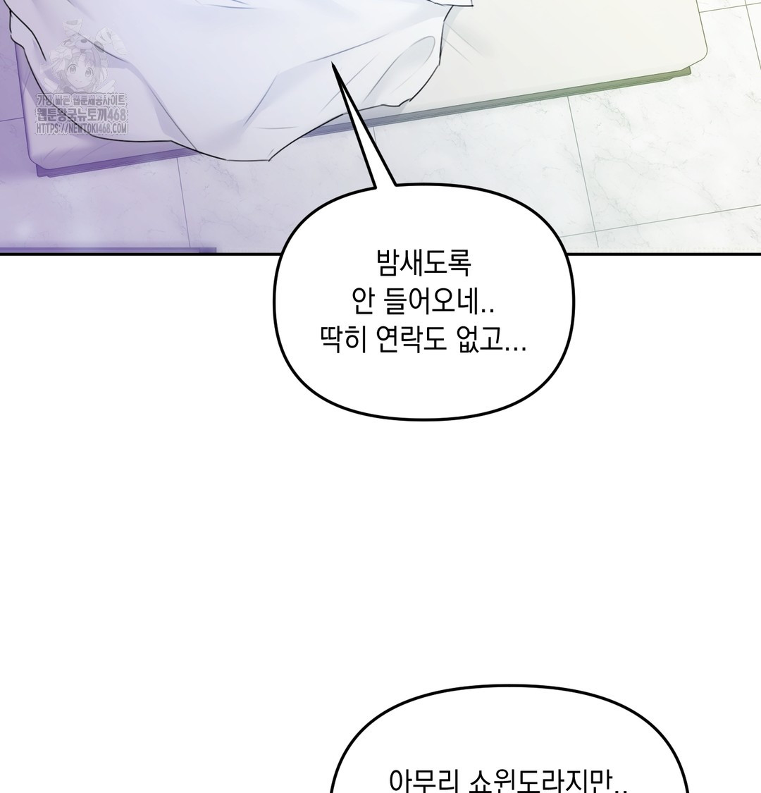 The Professor’s Secret Account Raw 16