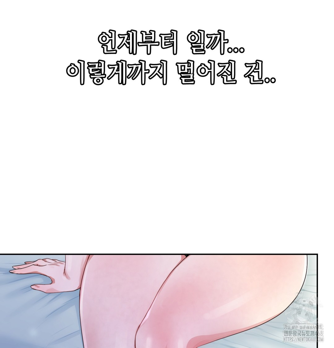 The Professor’s Secret Account Raw 19