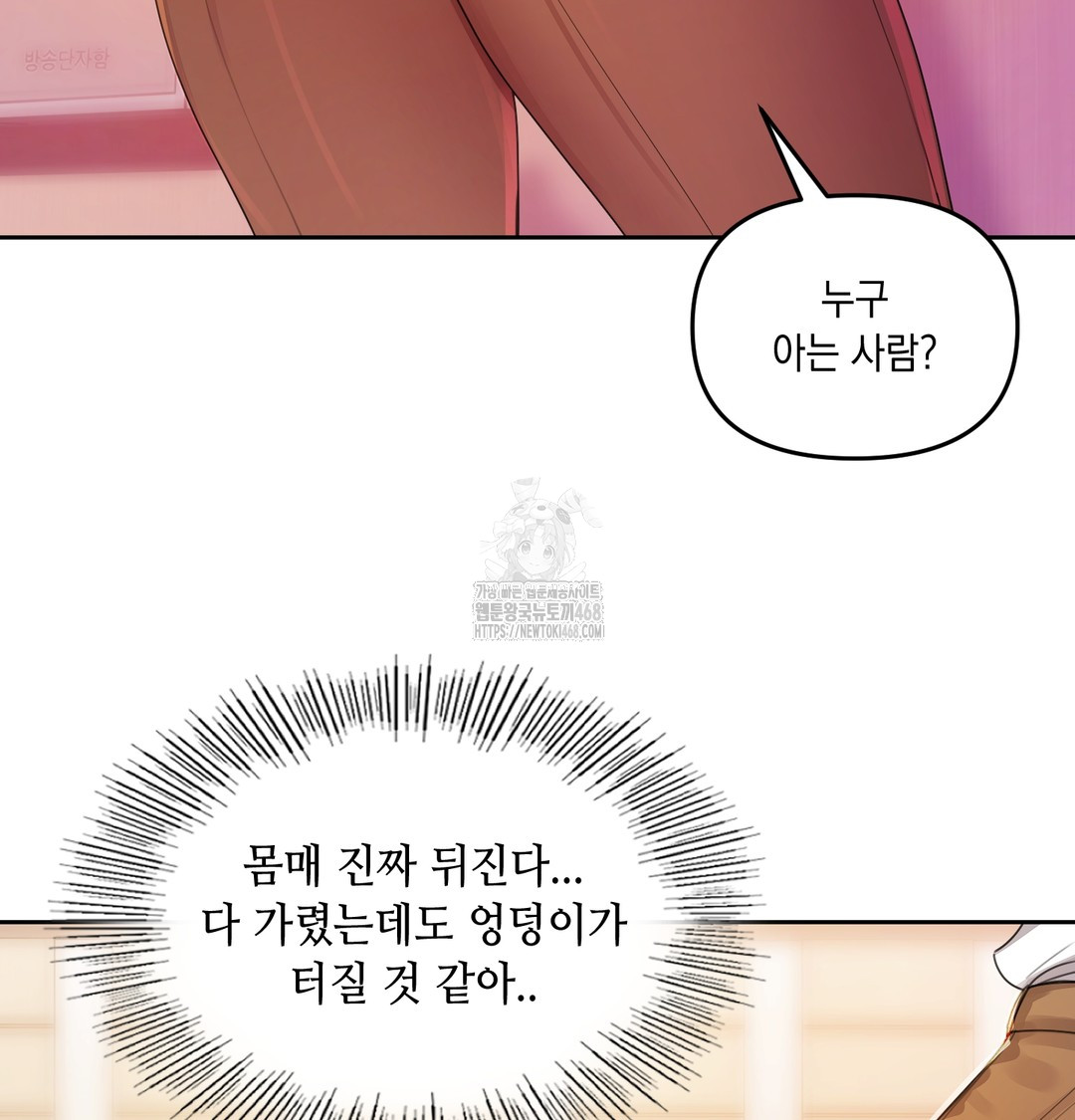 The Professor’s Secret Account Raw 27