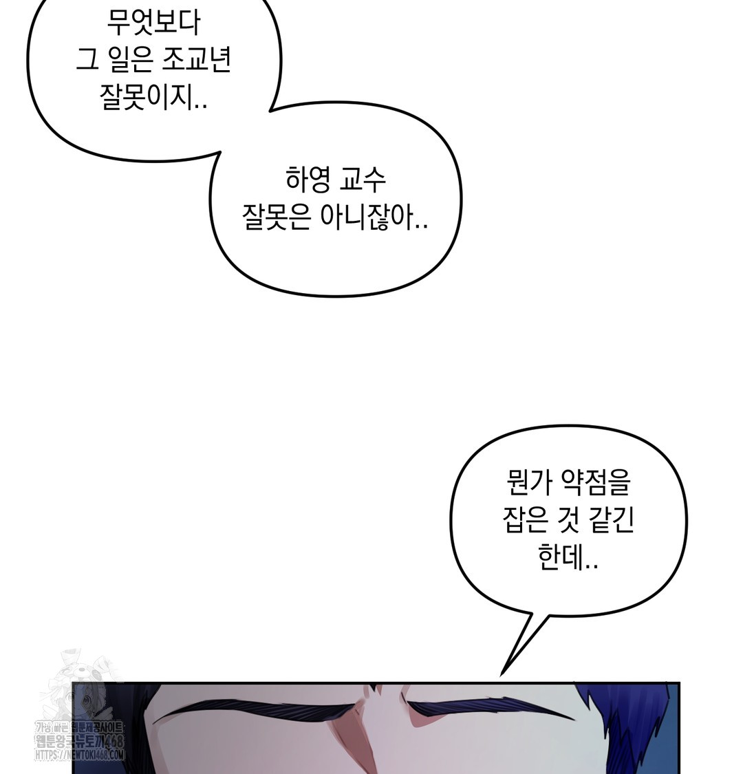 The Professor’s Secret Account Raw 4