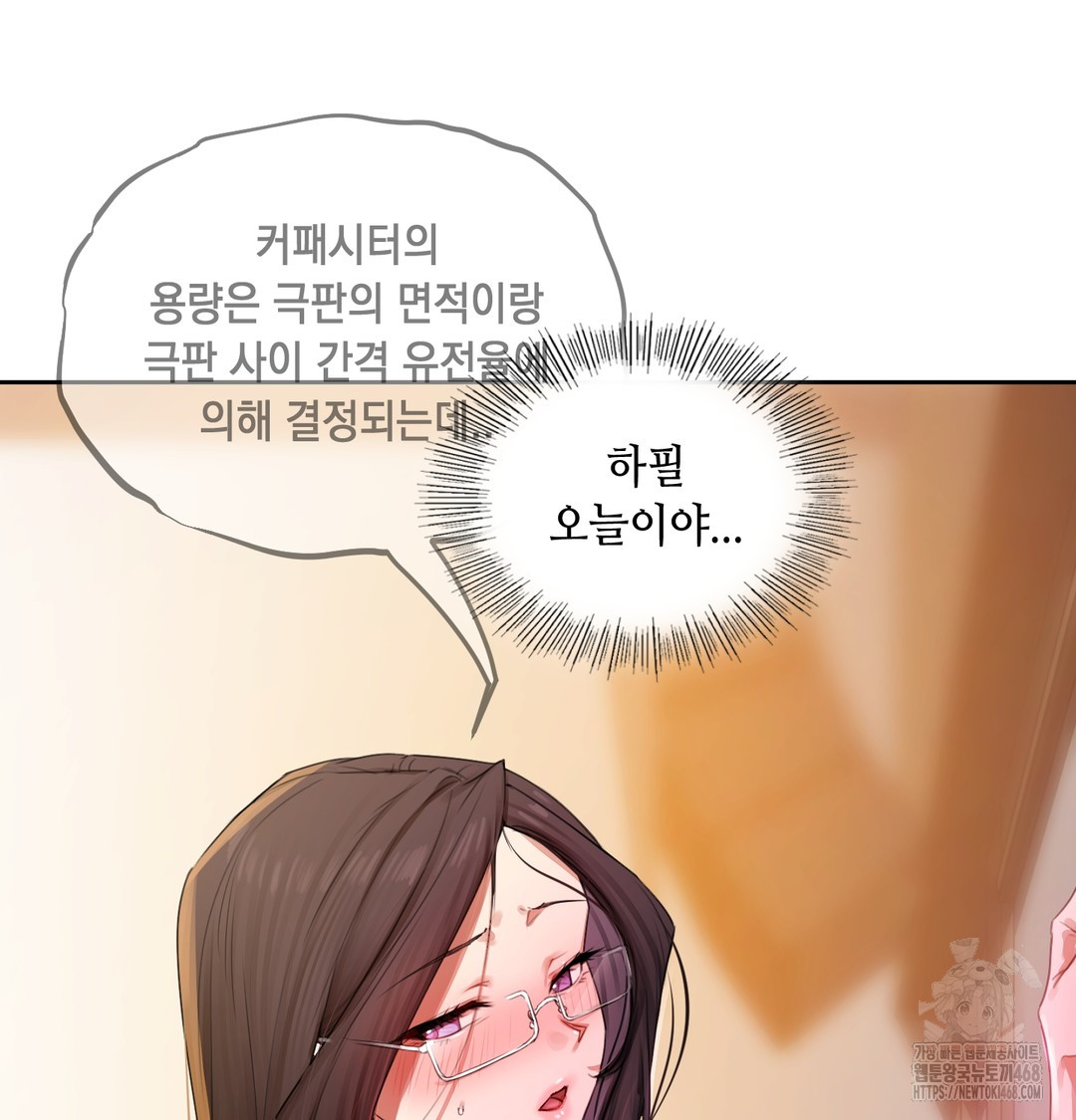 The Professor’s Secret Account Raw 31