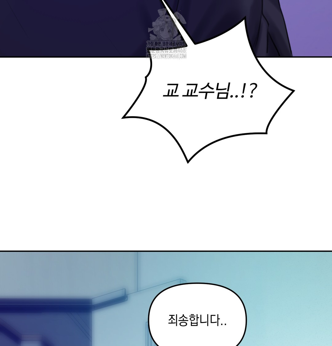 The Professor’s Secret Account Raw 54