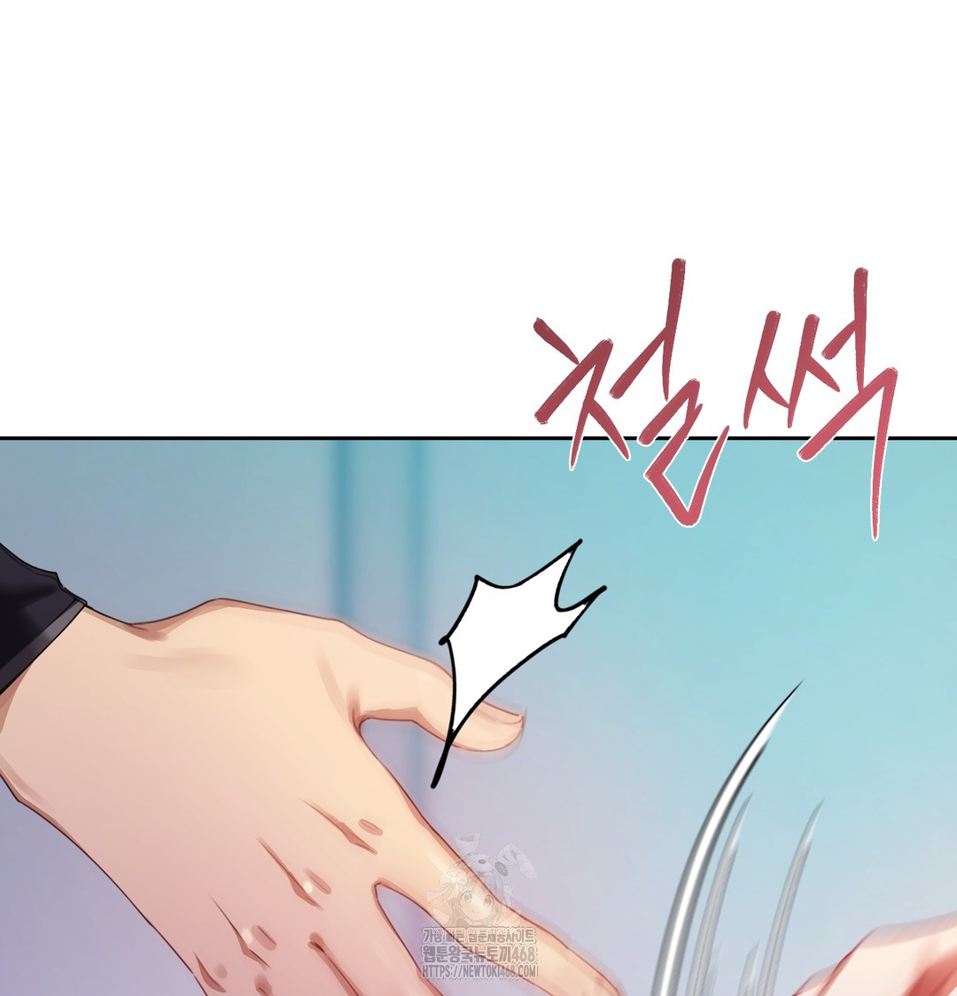 The Professor’s Secret Account Raw 56
