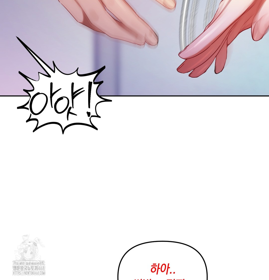 The Professor’s Secret Account Raw 57