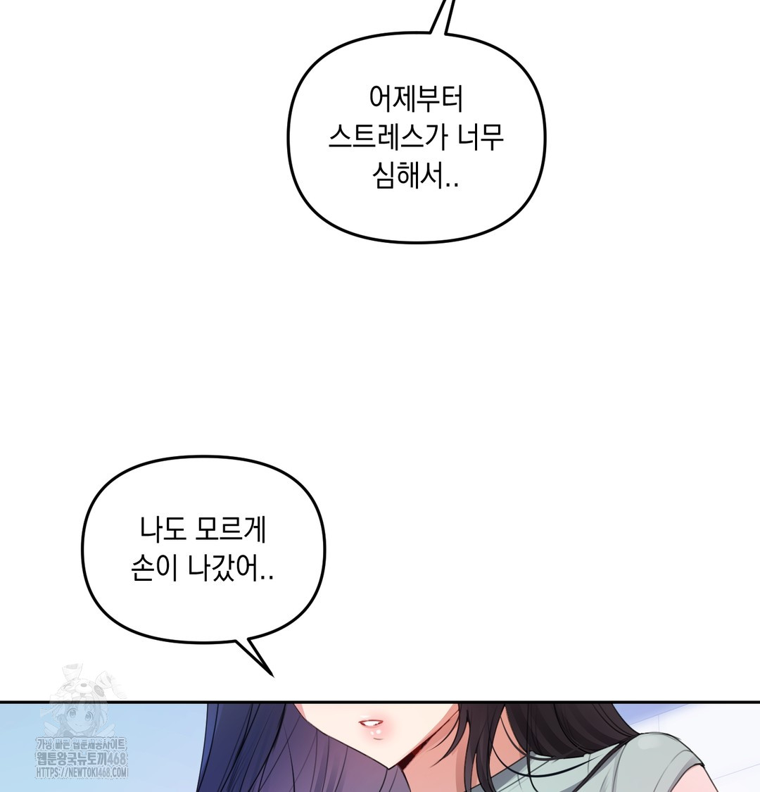 The Professor’s Secret Account Raw 81