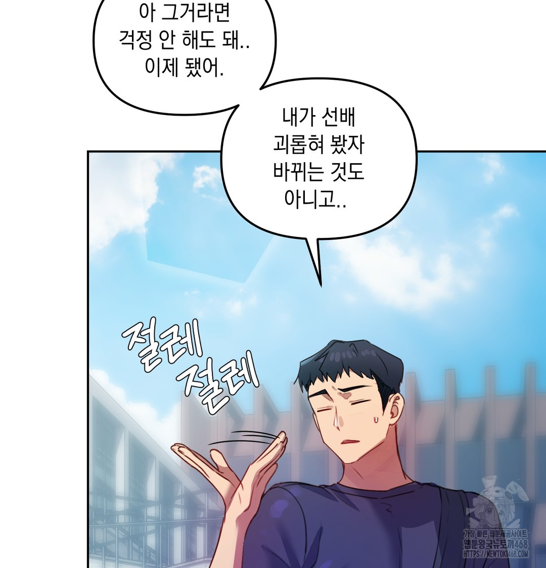 The Professor’s Secret Account Raw 121