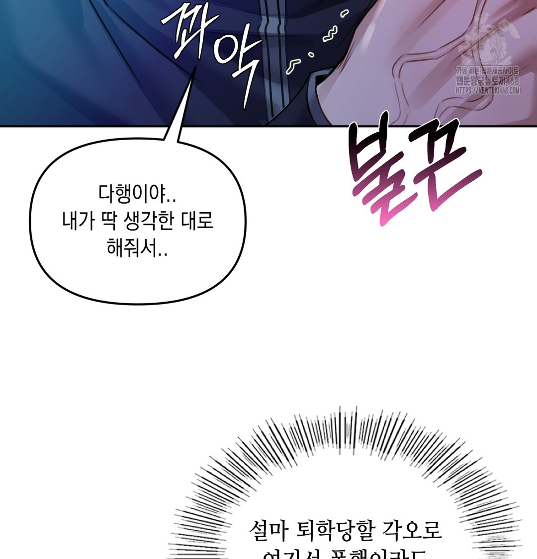 The Professor’s Secret Account Raw 17