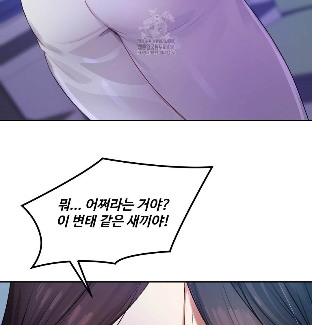 The Professor’s Secret Account Raw 29