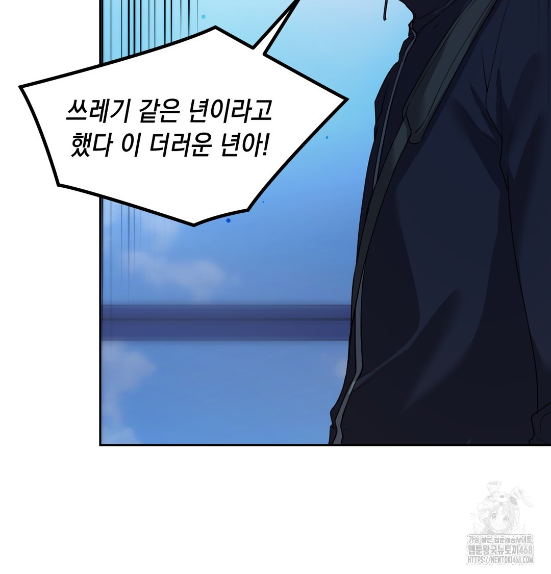 The Professor’s Secret Account Raw 4