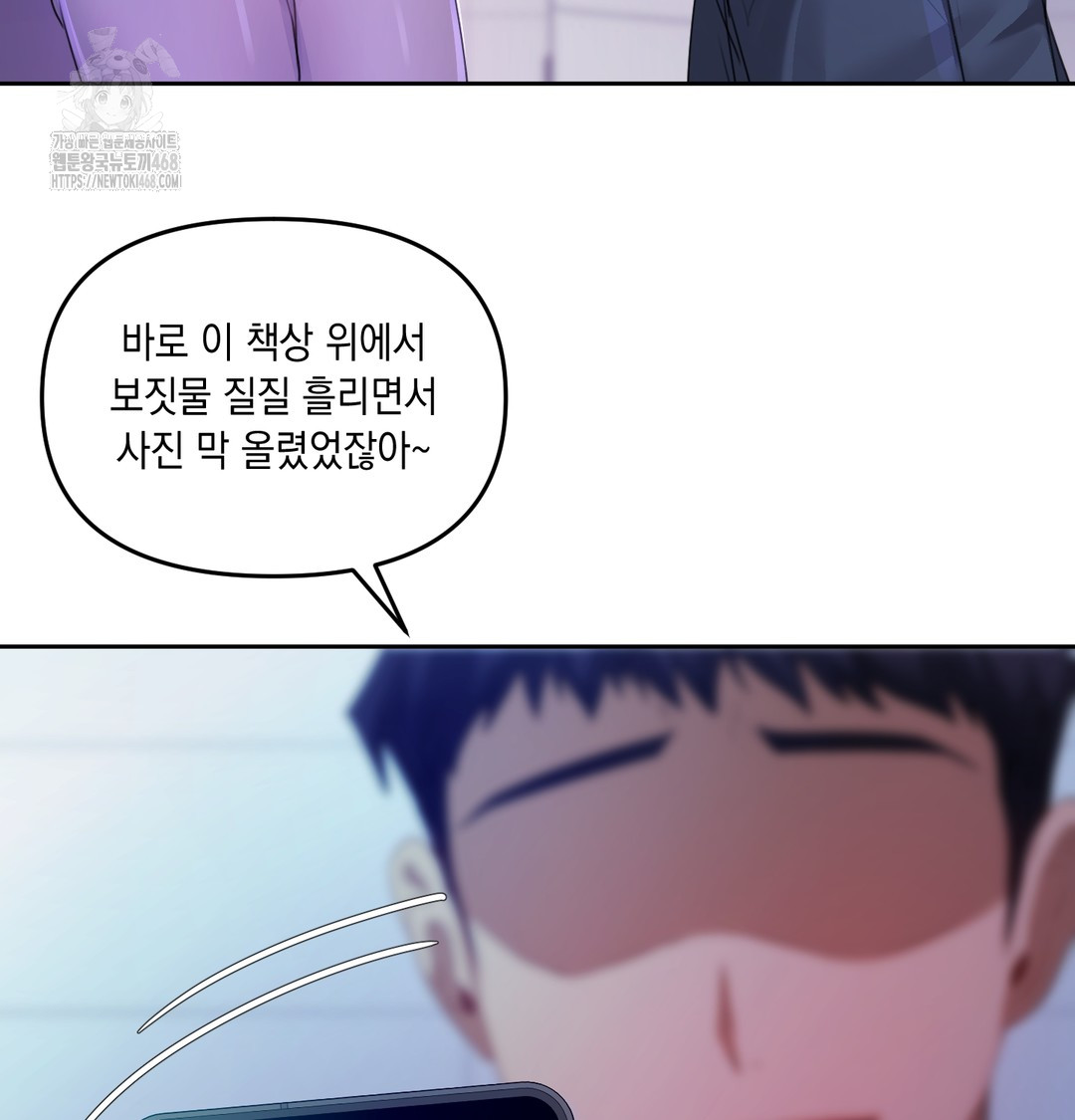 The Professor’s Secret Account Raw 33