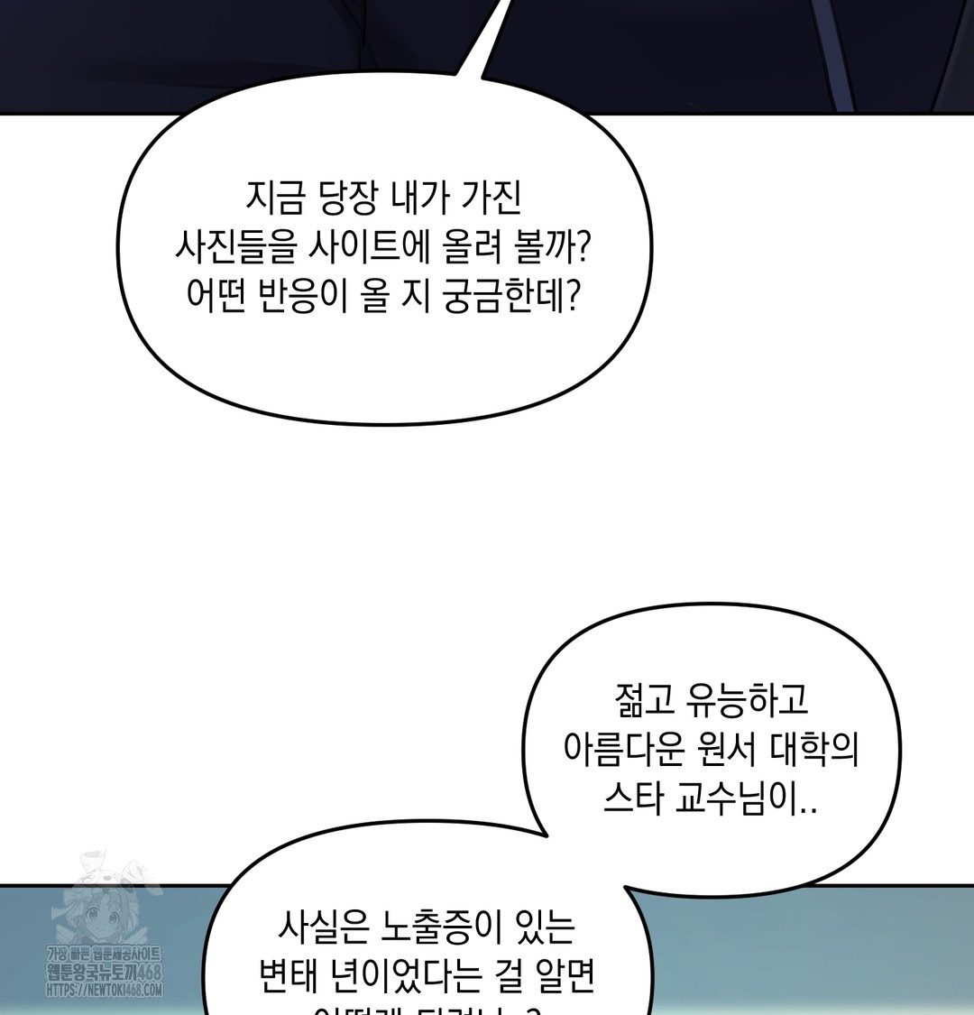 The Professor’s Secret Account Raw 39
