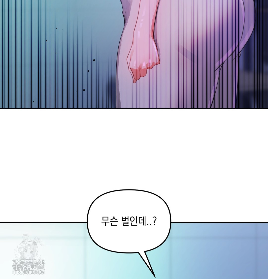 The Professor’s Secret Account Raw 48