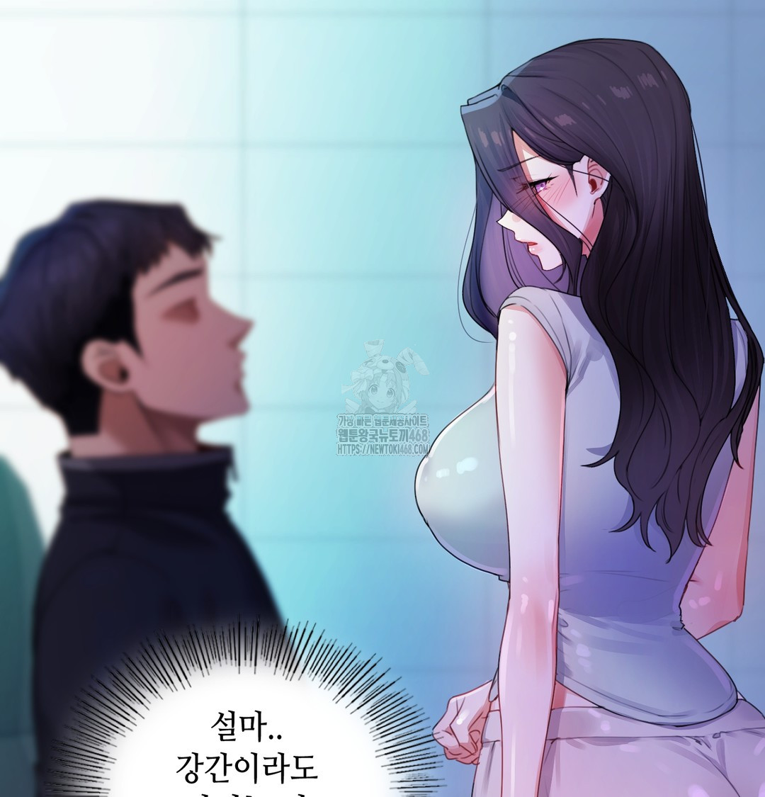The Professor’s Secret Account Raw 49