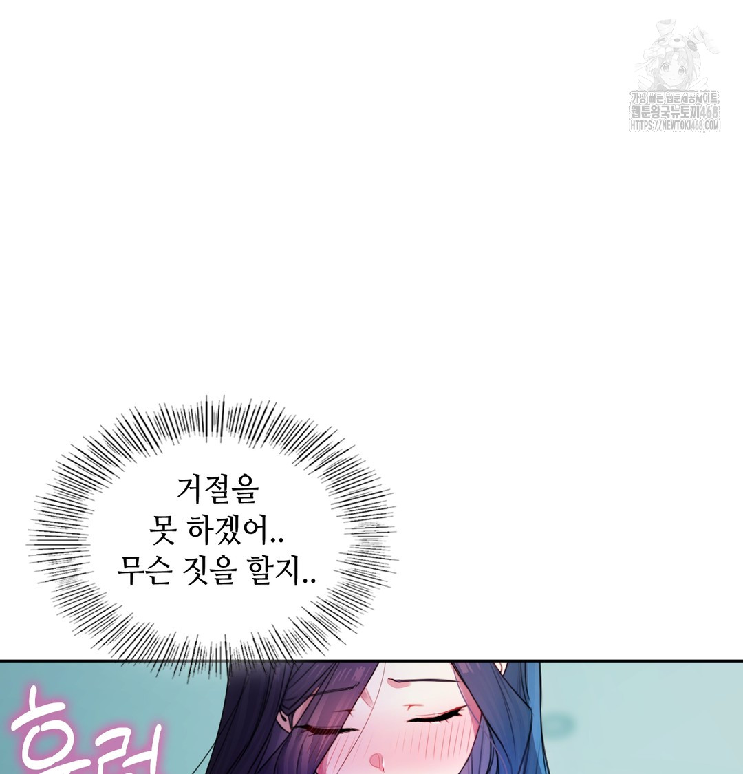 The Professor’s Secret Account Raw 56