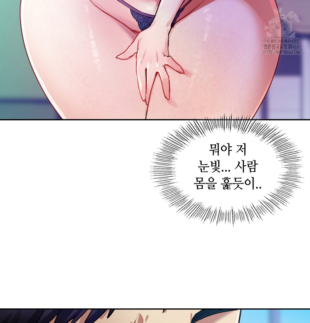 The Professor’s Secret Account Raw 69