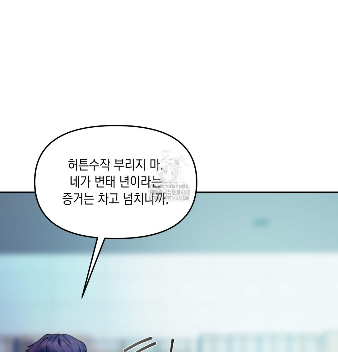The Professor’s Secret Account Raw 87