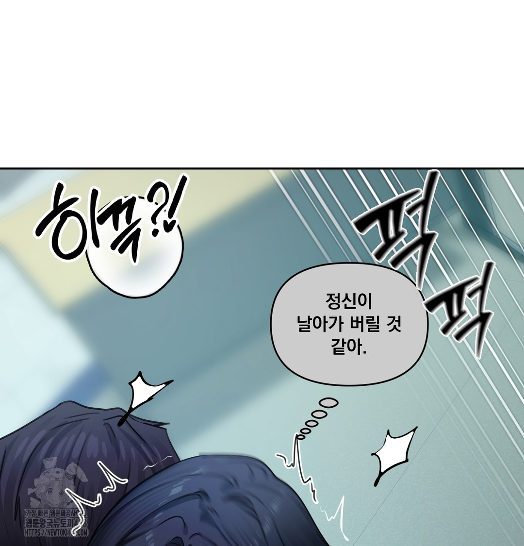 The Professor’s Secret Account Raw 104