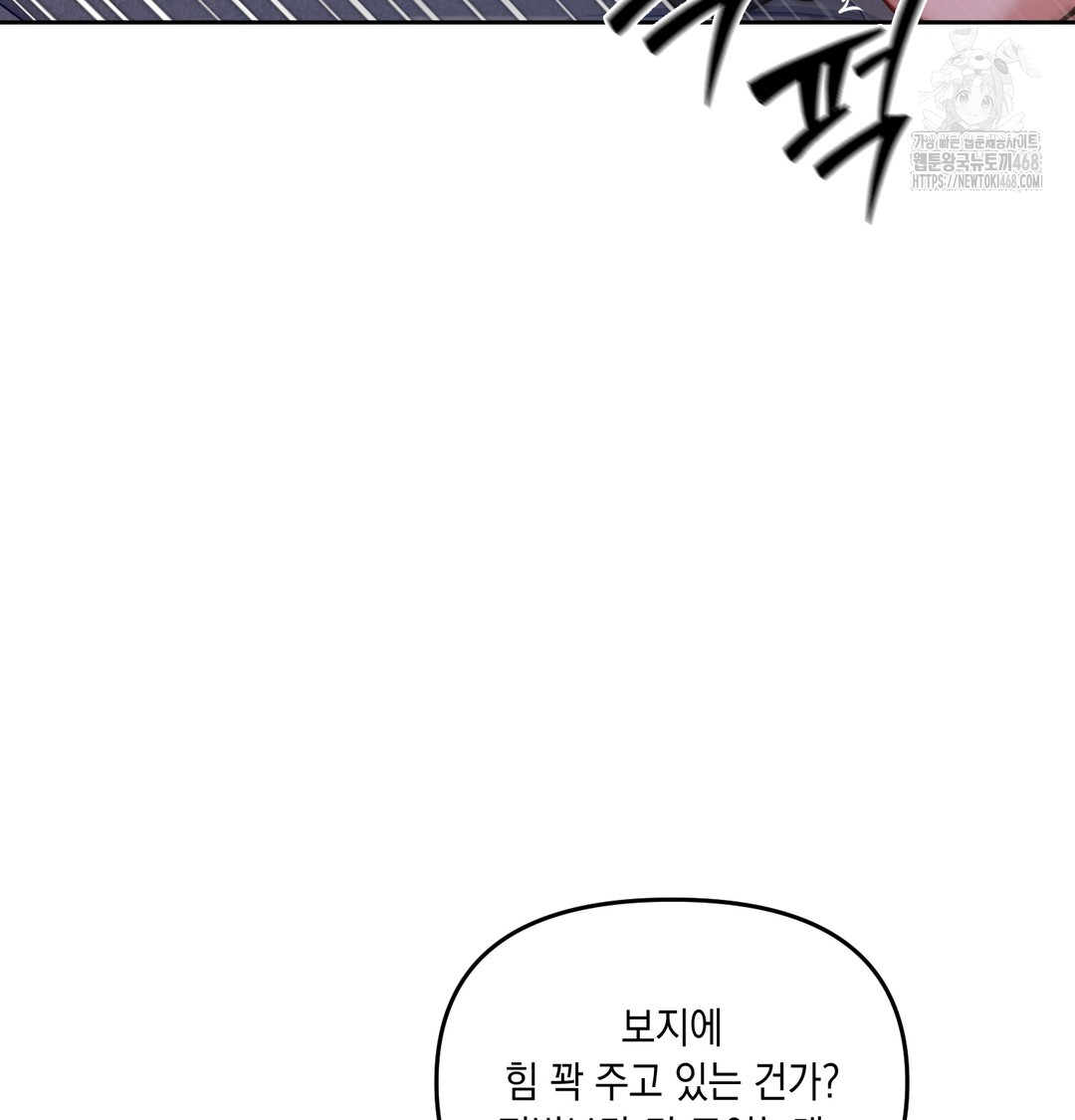 The Professor’s Secret Account Raw 106