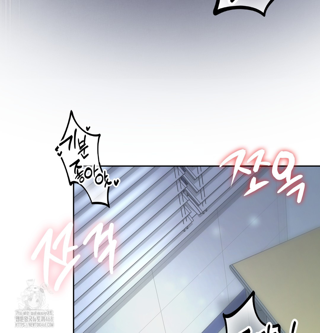 The Professor’s Secret Account Raw 133