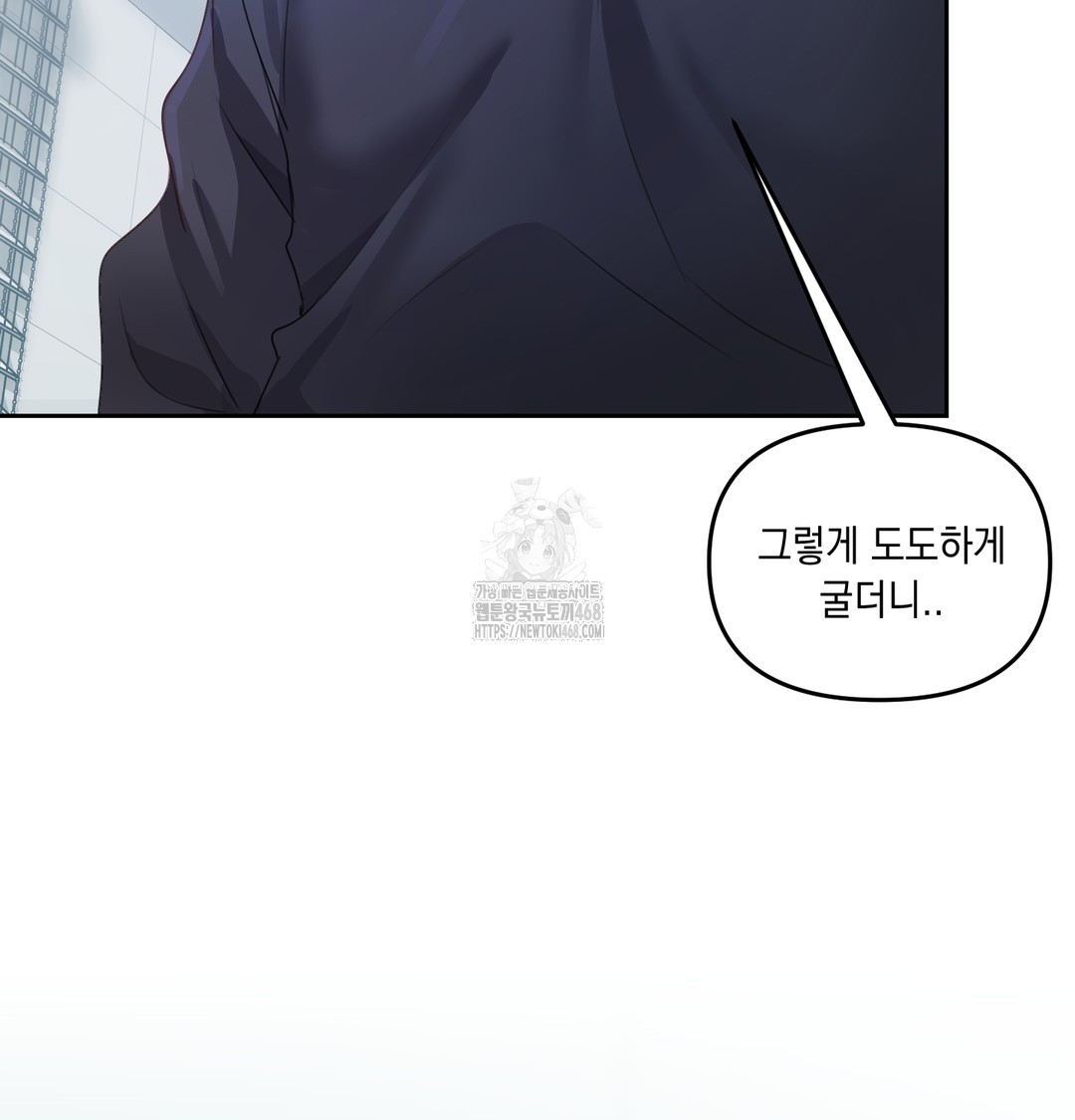 The Professor’s Secret Account Raw 137