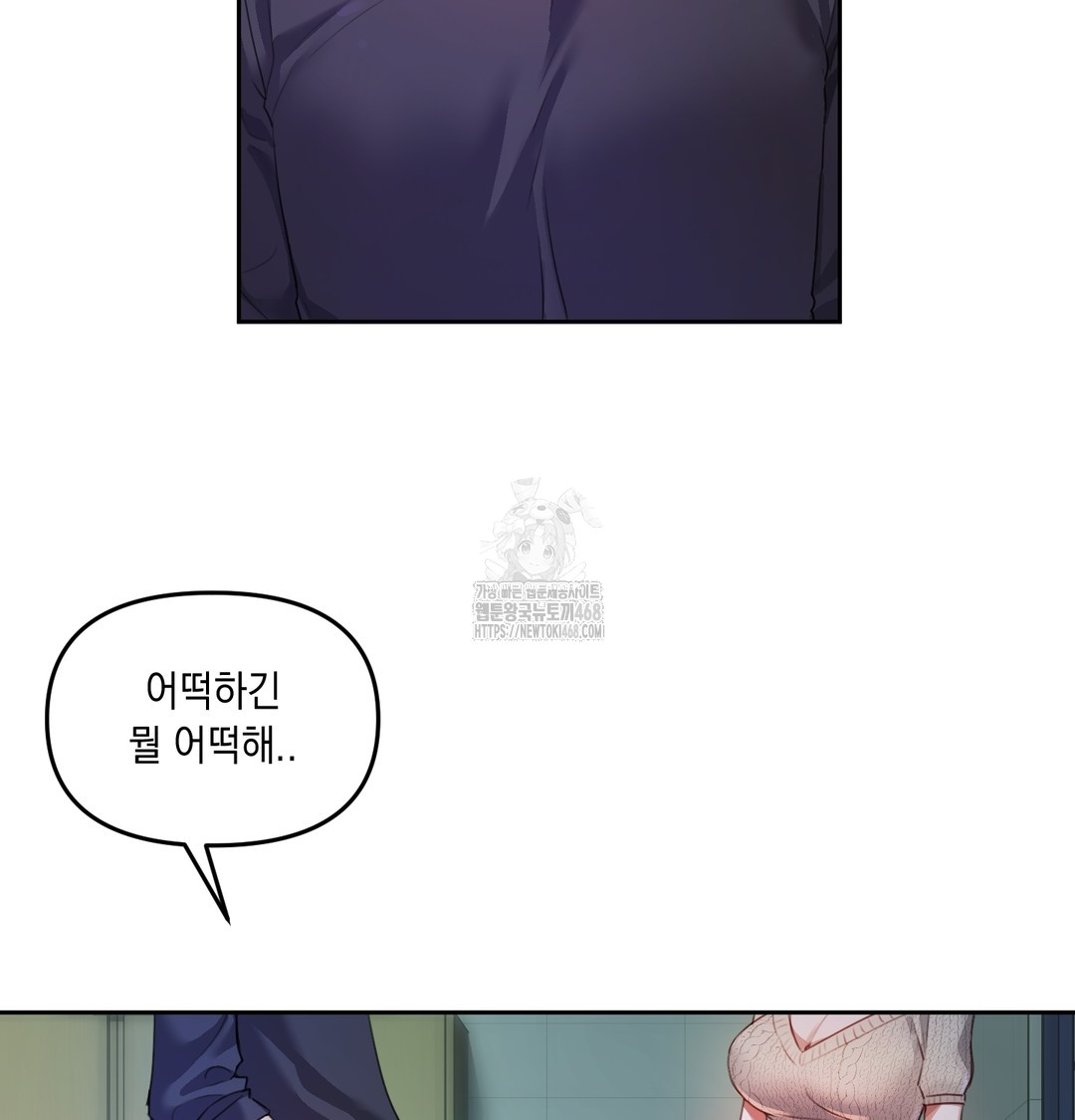 The Professor’s Secret Account Raw 16