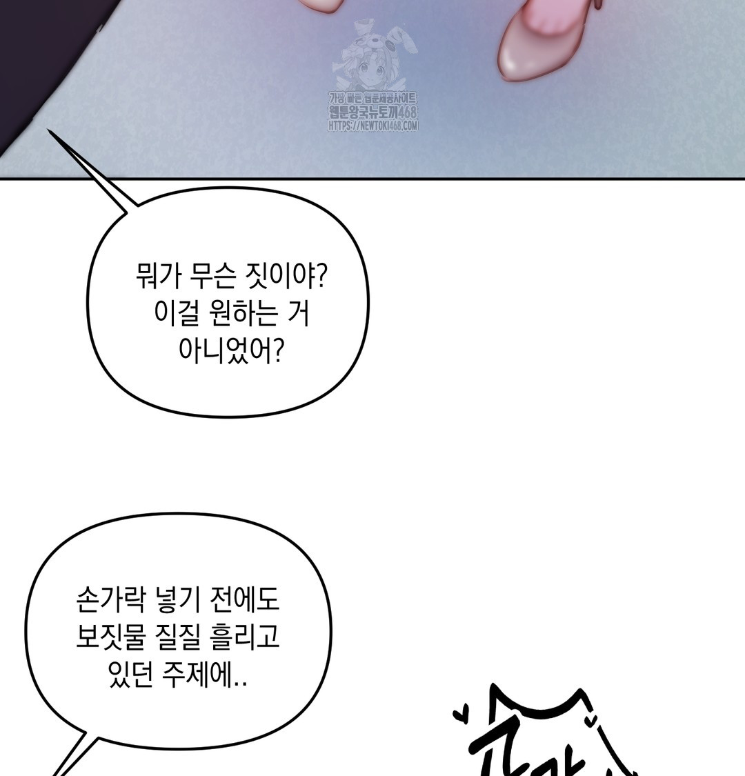 The Professor’s Secret Account Raw 23