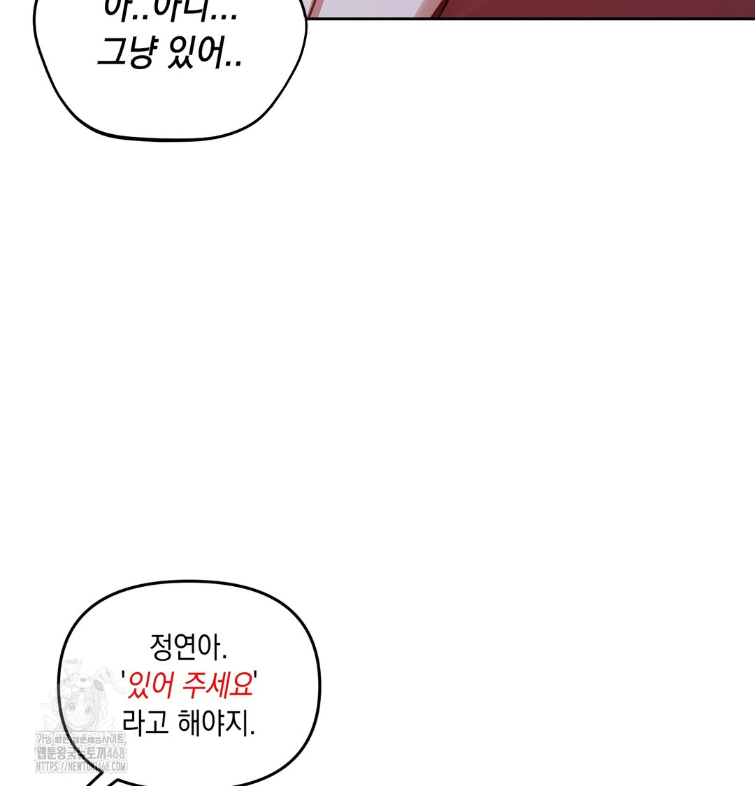 The Professor’s Secret Account Raw 33